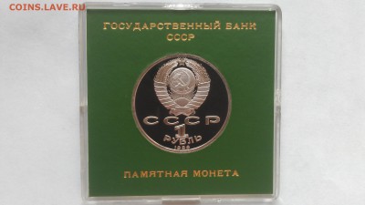 1р ниязи пруф ссср в ориг.банк.короб 11.10.15 22-00мск - IMAG0416