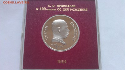 1р прокопьев пруф ссср в ориг.банк.короб 11.10.15 22-00мск - IMAG0430