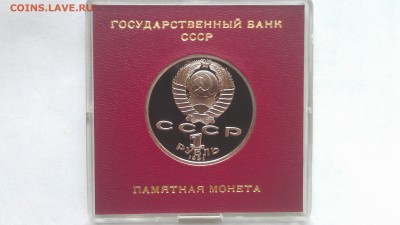 1р прокопьев пруф ссср в ориг.банк.короб 11.10.15 22-00мск - IMAG0440