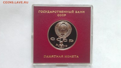 1р прокопьев пруф ссср в ориг.банк.короб 11.10.15 22-00мск - IMAG0441