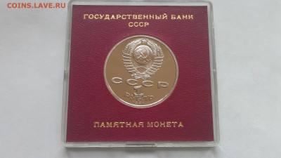 1р прокопьев пруф ссср в ориг.банк.короб 11.10.15 22-00мск - IMAG0442