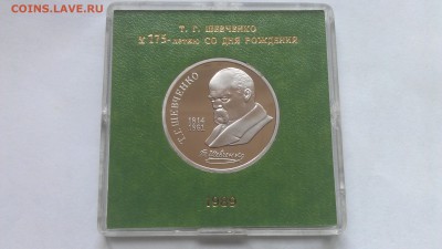 1р шевченко пруф ссср в ориг.банк.короб 11.10.15 22-00мск - IMAG0443