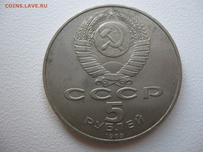 Прошу совета по юбилейным рублям СССР. - IMG_2905.JPG