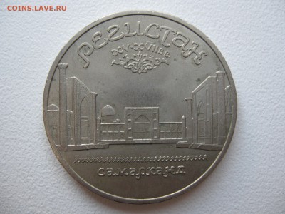 Прошу совета по юбилейным рублям СССР. - IMG_2904.JPG
