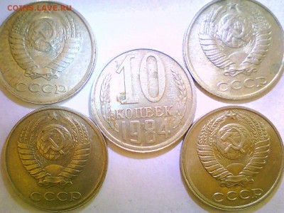Браки 10,2коп. СССР,Оценка. - смещ.JPG