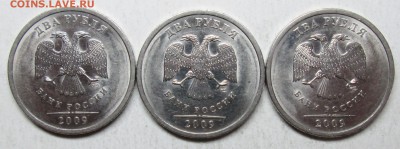2руб 2009сп  Н-4,22А-редкая (3штуки)     7 окт 22-00мск - IMG_4465.JPG