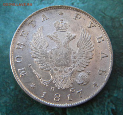 1 рубль 1817 год ПС  штемп - 098.JPG