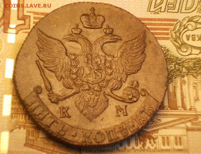 5 коп 1792 КМ, из Альбома,  до 11.10.2015 в 22.30 мск. - DSCN0118.JPG