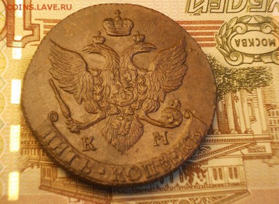 5 коп 1792 КМ, из Альбома,  до 11.10.2015 в 22.30 мск. - DSCN0114.JPG