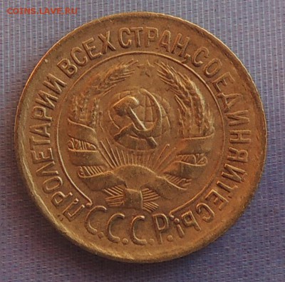 1 копейка 1935 старая - Изображение 1017