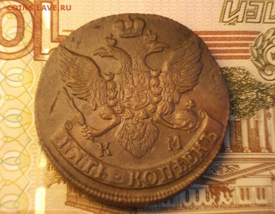 5 коп 1795 КМ, с 1000 руб.  до 11.10.2015 в 22.30 мск. - DSCN0129.JPG
