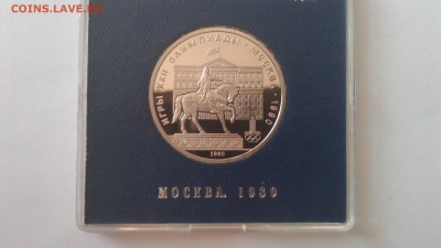 1р Олимп.Москва80 Моссовет пруф в ориг.короб 11.10.15 22-00м - IMAG0369