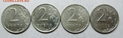 2руб 2006сп шт--2 (АС)--4штуки    7 окт 22-00мск - IMG_4479.JPG