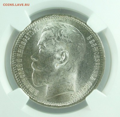 Рубль 1915 BC, NGC MS63 - 5