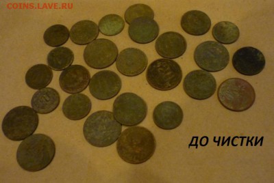Средство для чистки никелевых монет до 11.10. в 24.00 - P1180482.JPG