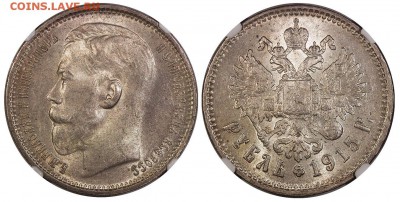 Рубль 1915 BC, NGC MS63 - 7