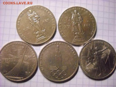 ЮБИЛЕЙНЫЕ РУБЛИ - DSCN6393[1].JPG