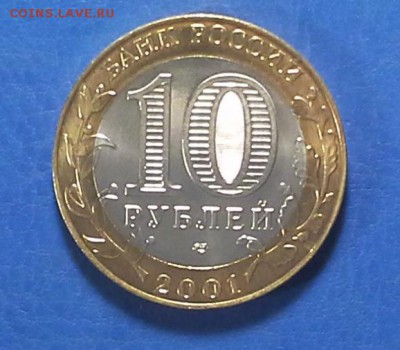 АНЦ Юрий Гагарин 10 рублей - DSC_0558.JPG
