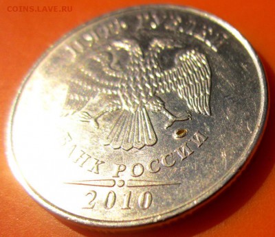5 руб.2010 г.ММД,оригинальный брак. - 2015-10-05 08-31-32.JPG