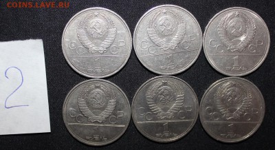 №23 ОИ-80 6 монет лот №2 до 7.10 - 22:30 мск - IMG_1463.JPG