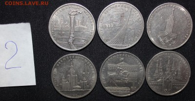 №23 ОИ-80 6 монет лот №2 до 7.10 - 22:30 мск - IMG_1461.JPG