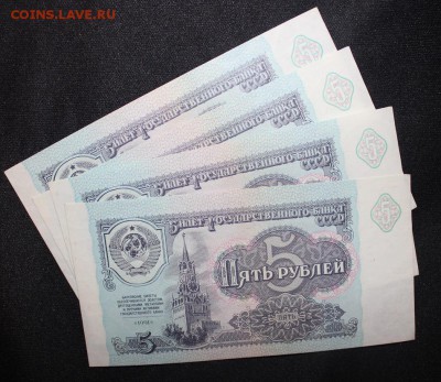 №25 unc 5р1991г 4шт подряд до 7.10 - 22:30 мск - IMG_1478.JPG