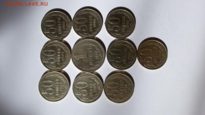 1р.+50к.-9шт. - 20151005_130500