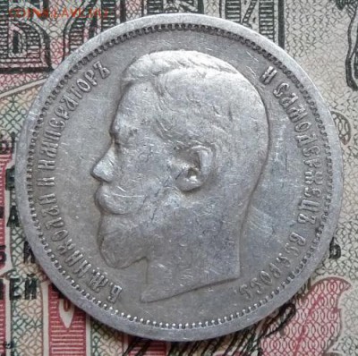 50 коп. 1907 г. Э.Б - 22