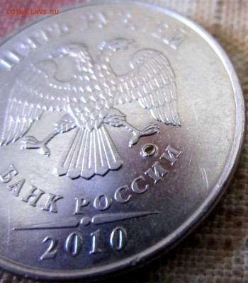 5 руб.2010 г.ММД,оригинальный брак. - 2015-10-05 10-15-34.JPG