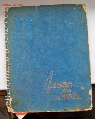 альбом с маркам - ваше мнение - 1