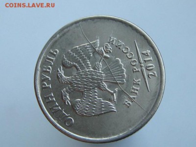 1 рубль 2014 ммд БРАК!!! ПОЛНЫЙ РАСКОЛ! - IMG_6443.JPG