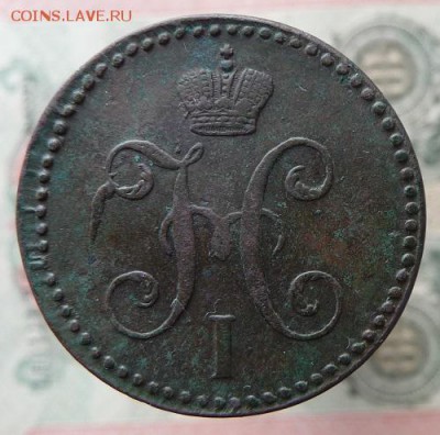 2 коп. 1847 С.М - 44