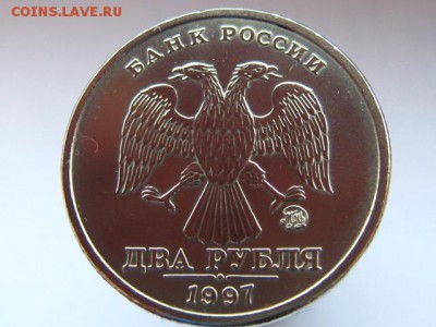 2 рубля 1997 ММД - В БЛЕСКЕ!!! (#3) + бонус - IMG_6399.JPG