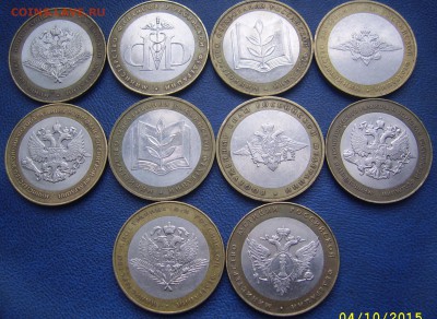10 руб. Министерства 10 шт. до 7.10 21-00 - Мин-ва