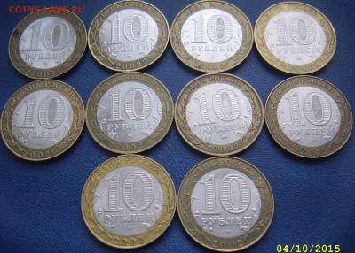10 руб. Министерства 10 шт. до 7.10 21-00 - мин-ва обратные