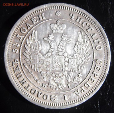 25 копеек 1848 спб HI - SAM_4389.JPG