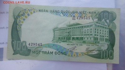 Вьетнам  100 донг    до 8.10  в 21-10 мск - ууу 30.09.2015 г кккк 146.JPG