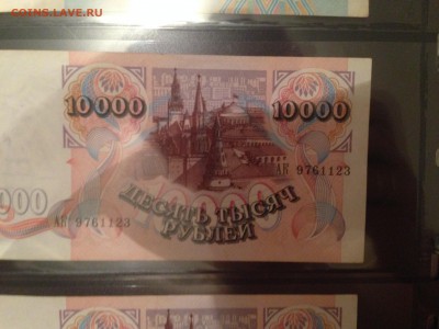 10000 рублей 1992года серия АК - image