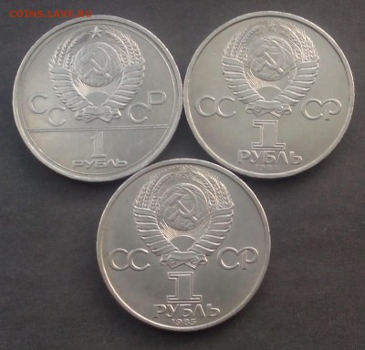 Рубли СССР 3 шт. до 08.10.2015г. - IMG_20151005_143551.JPG