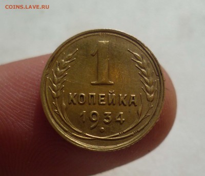 1копейка 1934г Отличная до 9.10.15г в 22-00 - 1-34-1