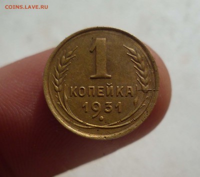 1копейка 1931г приятная! до 9.10.15г в 22-00 - 1-31-1