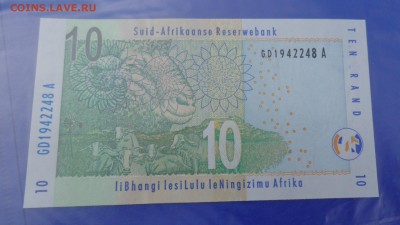 Южная Африка 10 рандов пресс    до 8.10  в 21-10 мск - ууу 30.09.2015 г кккк 164.JPG