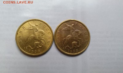 50 копеек 1998 М и СП блеск до 10.10 в 21.00 - IMAG1109