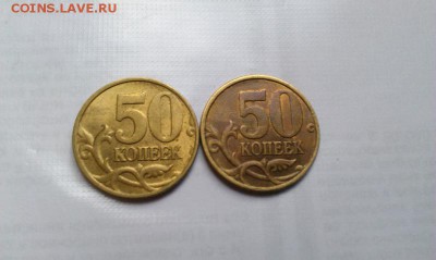 50 копеек 1998 М и СП блеск до 10.10 в 21.00 - IMAG1108