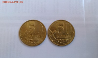 50 копеек 2002 М и СП Блеск до 10.10 в 21.00 - IMAG1105
