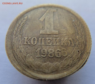 1 копейка 1986 года - продолжение темы "Двойной удар" - DSC00012.JPG