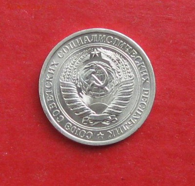 1 рубль 1974г  Штемпельный блеск до 08.10.15г - IMG_5090.JPG