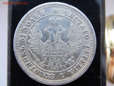 25 копеек 1848 спб HI - SAM_4371.JPG