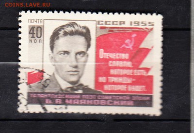 СССР 1955 Маяковский - 6
