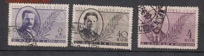 СССР 1935 деятели партии - 8